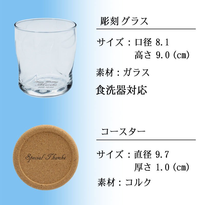 【永井豪シリーズ！お酒＆ ロックグラスセット 】名入れ 焼酎 魔界 梅酒 ギフト プレゼント 25度 芋 芋焼酎 麦 麦焼酎 グラス タンブラー ボトル 焼酎グラス グラス ロックグラス キューティーハニー デビルマン マジンガーZ 永井豪 還暦祝い  還暦 祝い 誕生日 定年 退職 卒業 父の日 女性 男性 女子