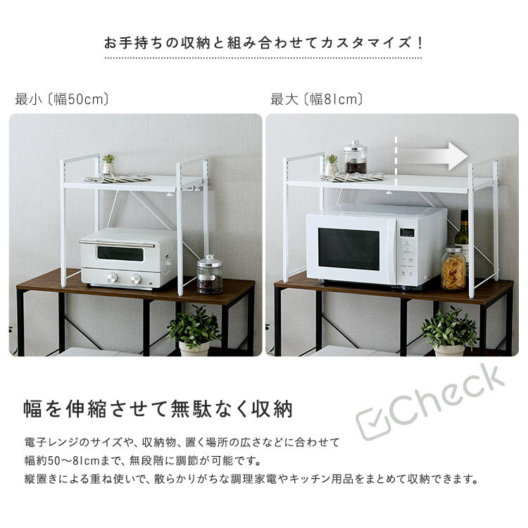 レンジ台 キッチン収納 シンプルな伸縮卓上レンジ上ラック1段 新生活