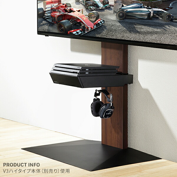 WALLインテリアテレビスタンドV2・V3・V5対応 収納付きゲーム機棚板 PS4Pro PS4 テレビ台 テレビスタンド TVスタンド 部品 パーツ 収納棚 引出し収納 スチール製 WALLオプション