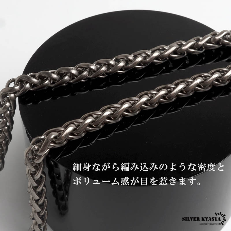 チタン 幅4mm スピガチェーンネックレス シルバー メンズ ウィートチェーン 細身 ボリューム感 編み込み デザイン アクセサリー シック 立体感 大人 シンプル カジュアル 首飾り 単品使い 重ね着け 金属アレルギー対応