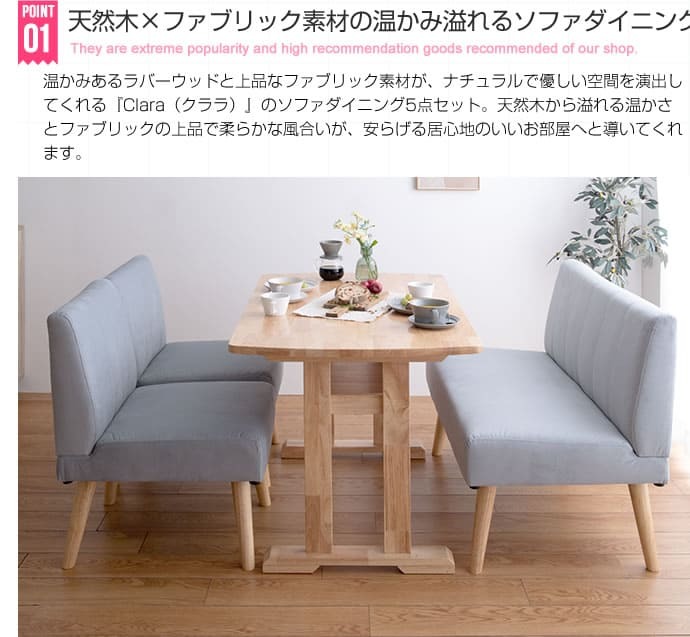 ダイニングテーブル 5点セット Clara ダイニングテーブル+1人掛け 4脚 テーブル 椅子 リビングテーブル センターテーブル ファブリック素材 家具 インテリア 天然木の上質感とあたたかみ溢れる クララ シリーズの ポリエステル 新生活