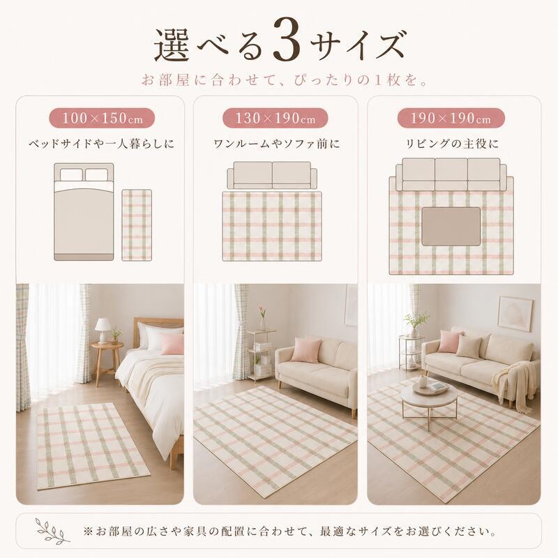 韓国ラグ チェック柄 洗える ラグマット 滑り止め付き 100×150cm 130×190cm 190×190cm 3サイズ 薄手 約5mm マイクロファイバー 韓国インテリア 北欧 おしゃれ かわいい パステル ピンク グリーン ペット オールシーズン