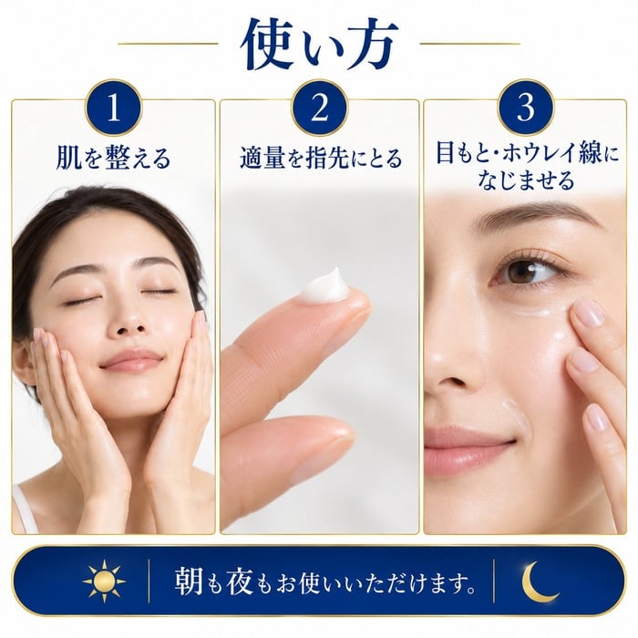 アイクリーム 目元クリーム 20g シワ たるみ ケア そばかす 目の下のたるみ クリーム リンクルクリーム ほうれい線 目元 口元 乾燥 保湿 目元美容液 目元ケア 目元 ピーン 日本製 