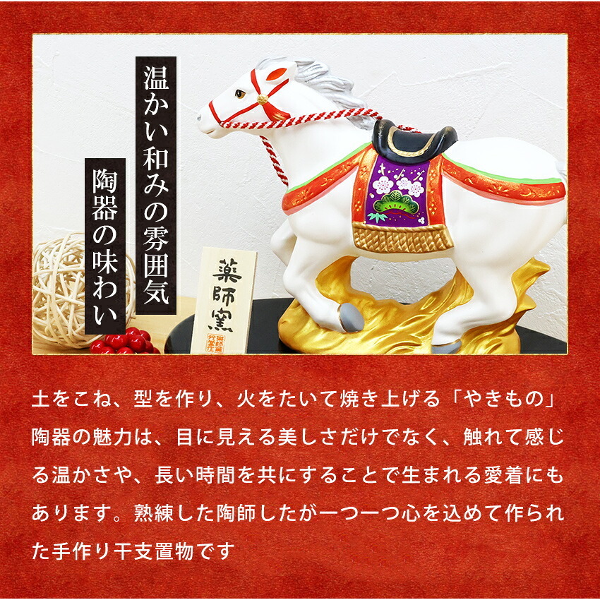 正月飾り 干支未 未 置物 陶器 宝祥 お正月飾り 正月飾り置物 干支の置物 迎春飾り 十二支 おしゃれ 羊 ひつじ ヒツジ 2027 木札特典付き かわいい 縁起物 ディスプレイ 部屋飾り 玄関飾り 薬師釜 .干支置物.
