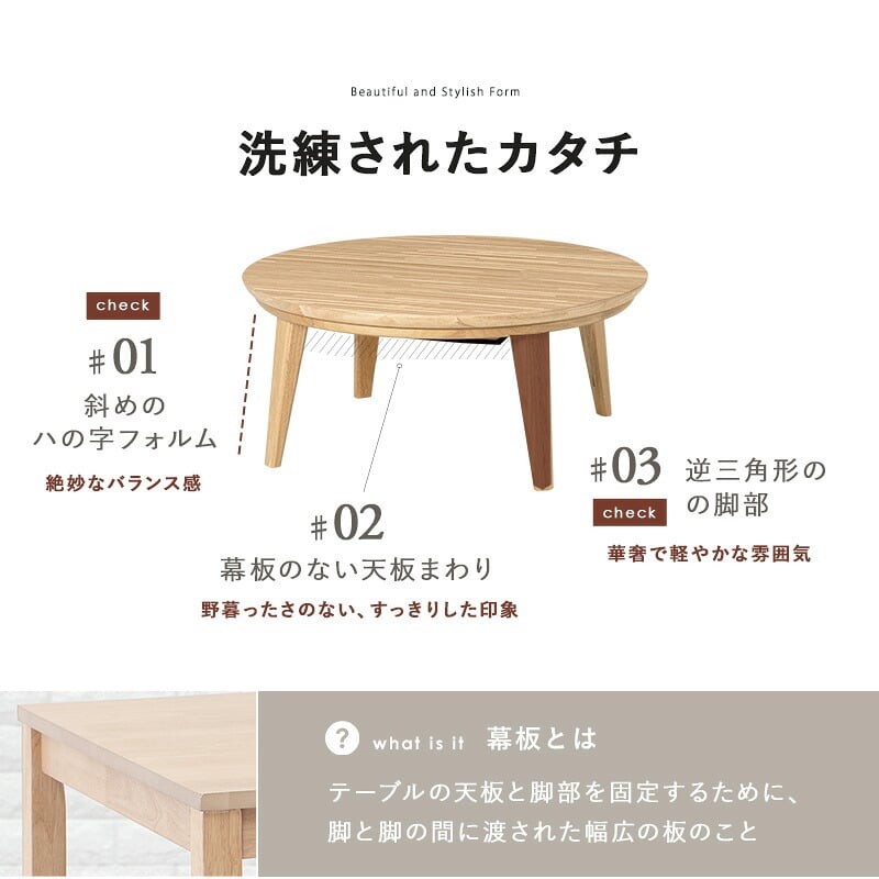 リビングコタツ クライス (約)幅85×奥行85×高さ36cm ナチュラル 天然木 組立式 表情豊かな天然木突板を使用した洗練されたデザインの円形こたつです 幅85ｃｍ ウォルナット
