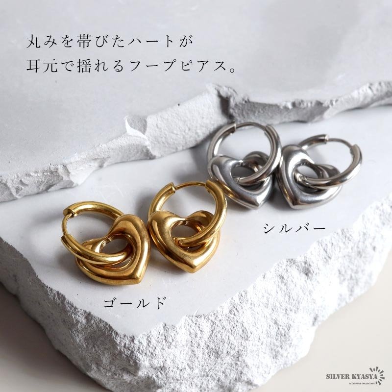 ステンレス ハート フープピアス 2カラー レディース ピアス ぷっくり ハート 揺れる ドロップ モチーフ シルバー ゴールド 女性用 大人 可愛い きれいめ おしゃれ 耳飾り ジュエリー アクセサリー 両耳用2点セット