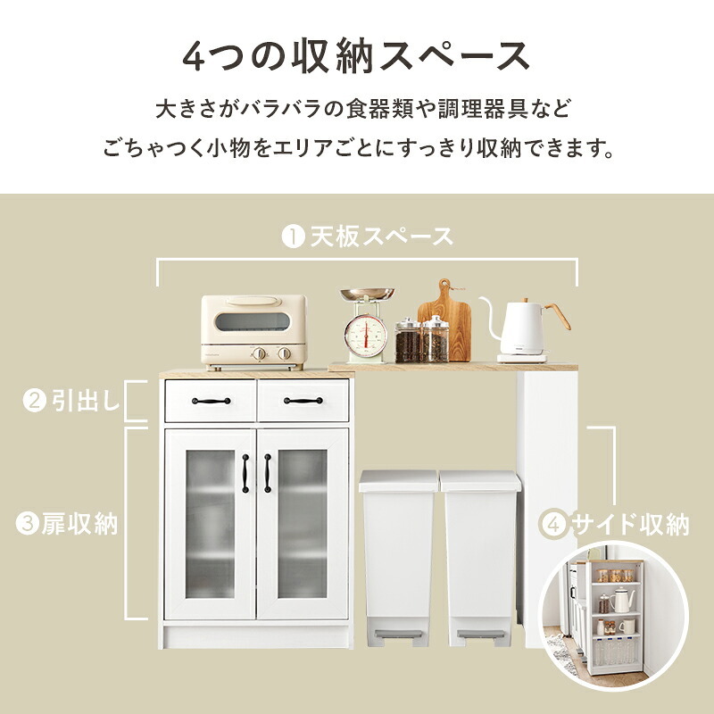 キッチンカウンター キッチン収納 伸縮式 セット キッチンラック 扉収納タイプ 幅58cm 拡張テーブル キャビネット 作業台 キッチンテーブル 伸長 伸縮 おしゃれ カウンターキャビネット RCC-1636S 新生活