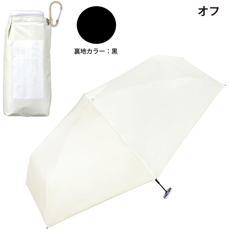 Wpc. 遮光 エアリアル Tiny タイニー ミニ 折りたたみ傘 晴雨兼用 定形外 送料無料 傘 遮熱 日傘 雨傘 UVカット100% 完全遮光  傘 801-14556-1022 撥水 軽量 パステルカラー
