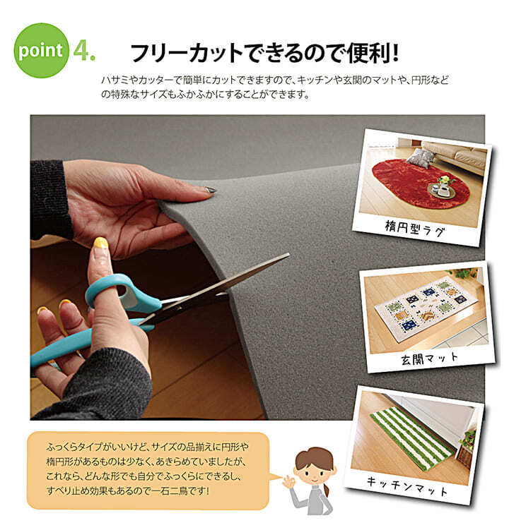 滑り止めシート ウレタン ふんわり クッション性 ボリューム 滑りにくい フリーカット 約170×230cm 新生活