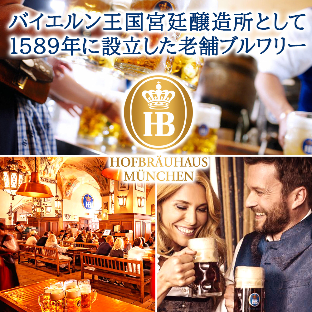 敬老の日 おばあちゃん ビールとお花のギフト 有名 ドイツビール 黒ビール ホフブロイ ドゥンケル 330ml プリザーブドフラワー ピンク バラ 海外ビール ビールセット おしゃれ 誕生日 記念日 プレゼント 女性 男性 友人 友達 お酒 お返し 送料無料