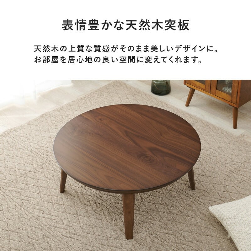 こたつ＋うす掛け布団 ２点セット クライスモクモク こたつ:(約)幅85×奥行85×高さ36cm、掛けふとん:φ190cm ナチュラル 天然木 ポリエステル 組立式 セーターのような立体的なデザインがおしゃれな掛け布団セット グレージュ アイボリー