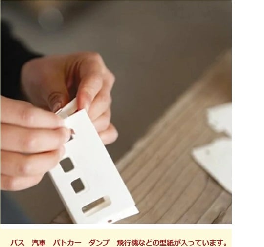 ぬりえ 立体ぬり絵 おもちゃ ベビートイ 子供用おもちゃ 紙製トイ 手作り 出産祝い べイーギフト 御祝い 贈り物 プレゼント クレヨン ファミリー ギフト 乗り物 どうぶつ