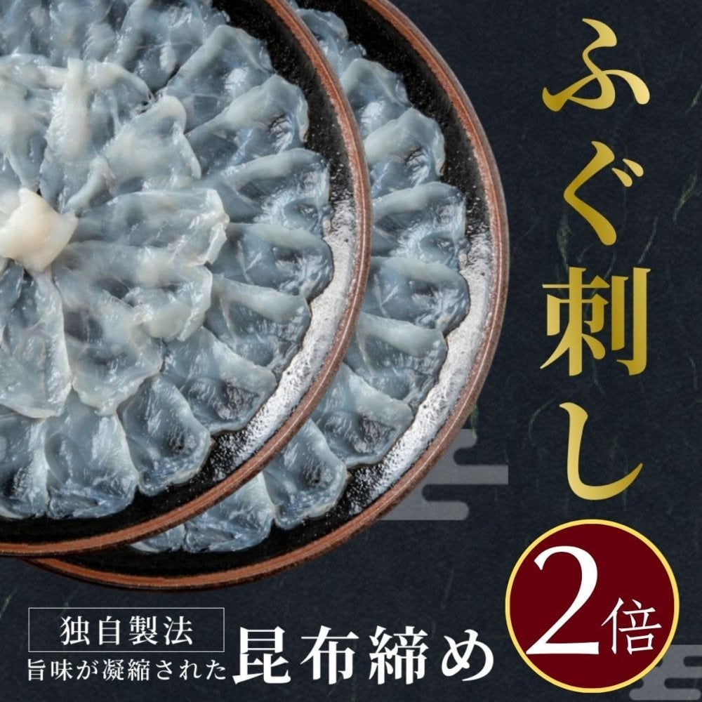 【公式】大人気 とらふぐが2倍！天楽セット（とらふぐ刺身 / 熟成骨付き唐揚げ / とらふぐちり鍋 / 白子）