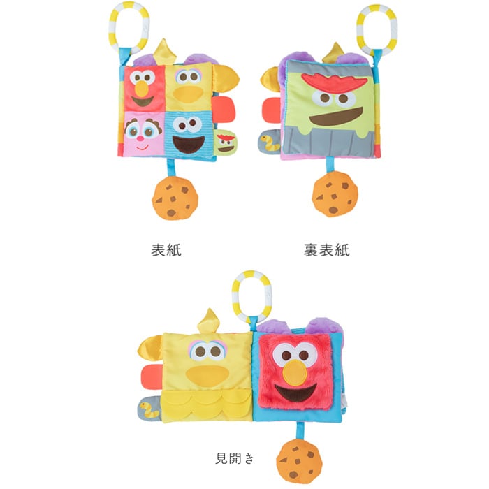 セサミストリート ソフトブック | 絵本 布絵本  エルモ クッキーモンスター 新生児 0歳 1歳児 赤ちゃん ベビー おもちゃ 玩具 知育玩具 仕掛け絵本 音 お出かけ おでかけ カラフル ベビーカー