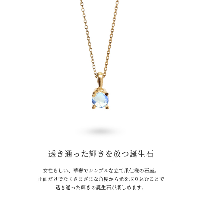 ムーンストーン ネックレス K14 ゴールド ネックレス ハワイアンジュエリー ネックレス 14K K14ゴールド 14金 イエローゴールド ピンクゴールド ホワイトゴールド 6月誕生石 一粒 ギフトラッピング可能 プレゼント ハロウィン 【品番：CG-GP501-6】