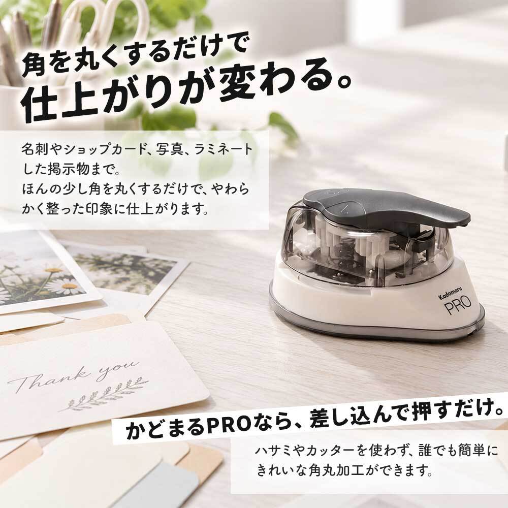 かどまるPRO サンスター文具 コーナーカッター 角丸 3サイズ 3mm 5mm 8mm 紙 ラミネート 写真 名刺 カード POP クリアファイル ステッカー 角を丸く 角丸パンチ 手帳 ハンドメイド 事務用品 S4765036