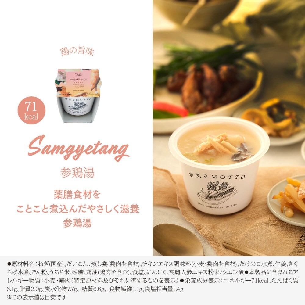 【敬老の日限定】スープ 6個 ギフト セット ｜ カップのままレンジで1分 国産 野菜 低カロリー