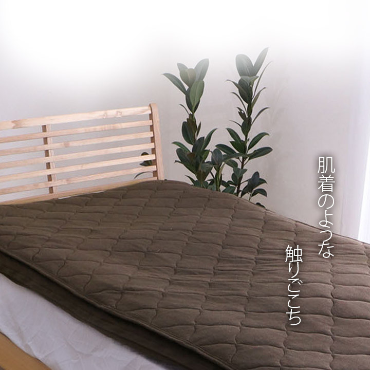 綿100％ 洗える 天竺ニット おしゃれ 敷パッド シンプル 年間 新生活 天然素材 120×205cm セミダブル