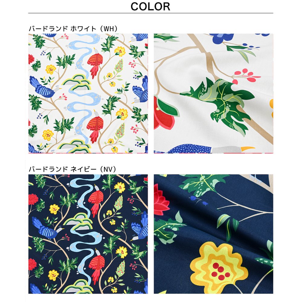 ボラスコットン Boras cotton ボロスコットン 生地 切売り 切り売り 50cmから注文可能（10cm単位） Birdland バードランド 幅150cm 全2カラー ブランド 布 おしゃれ かわいい 北欧生地 北欧生地柄 ファブリック 北欧デザイン 送別会 誕生日 お中元 結婚祝い 結婚式 高級 父の日 母の日 成人祝い ホワイトデー ネコポス