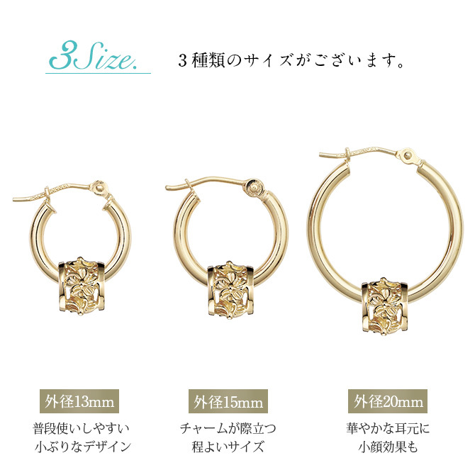 ハワイアンジュエリー フープピアス ピアス イエローゴールド ピアス 外径20mm クロッシングピアス ハイビスカス 透かし バレル 樽 大ぶり ゴールド 揺れる 片耳(1個)購入可 K14イエローゴールド 20G ゲージ BY THE SEA バイザシー プレゼント ハロウィン 【品番：GE232】