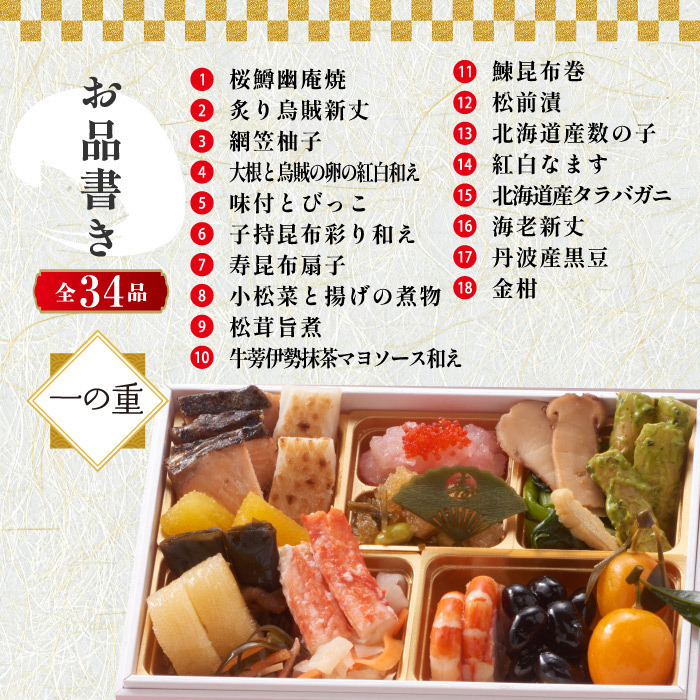 おせち料理 2027 お正月 おせち 予約 山福 豊寿 二段重 和食 34品 ジェントルデリカ 優味工房 重箱 お節 冷凍 セーフティーフローズン 食べやすい 柔らかい お年寄り ご年配 おもてなし 来客 家族 少人数 和風 海老 年越 御節料理 新春 元旦 大晦日 迎春 新年 お祝い