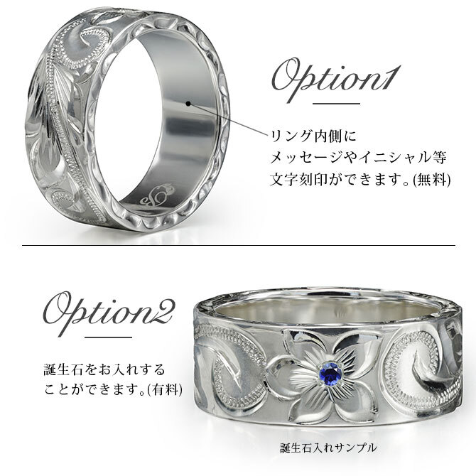 オーダーメイド ハワイアンジュエリー リング 刻印 無料 誕生石入れ可 1号～27号 シルバー925 極太リング 幅広リング 幅8mm ギフト対応可 結婚指輪 指輪 オーダーメード メンズ レディース 誕生日 プレゼント【品番：KJSR-120】