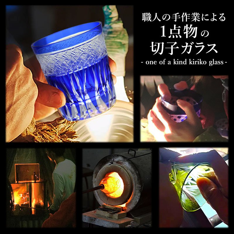 切子 キリコ 名入れ 切子グラス シングル 切り子 ロックグラス 冷酒 焼酎 水割り 誕生日 プレゼント ギフト 記念 父の日 男性 女性 定年 退職 卒業