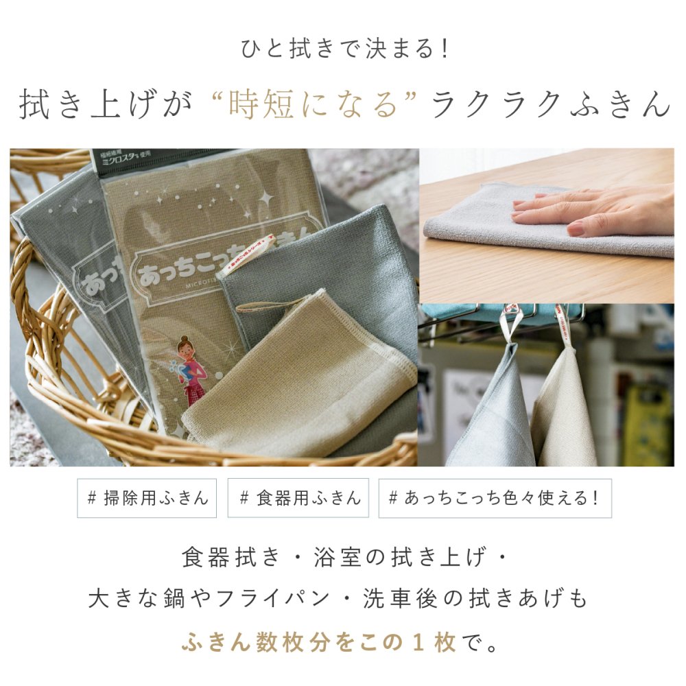 ふきん テイジン あっちこっちふきん 厚手 Lサイズ 33×50cm 1枚 2枚セット 3枚セット 大判 日本製 帝人 ミクロスター 吸水 速乾 洗剤不要 厚手クロス 吸水クロス キッチンクロス 食器拭き 台拭き 掃除クロス 水拭き 油汚れ 洗面台 浴室 窓ガラス 鏡 フローリング 家電 フロントガラス 洗い替え まとめ買い 新生活 プレゼント ギフト