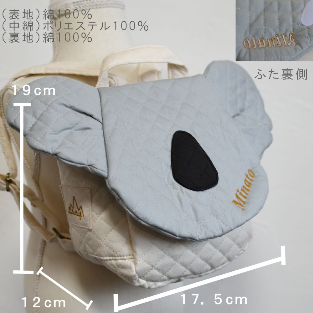 【日本製】名入れ  ベビーリュック コアラ 名入れ刺繍 贈答用ラッピング対応 動物柄のギフトボックス入り キルティング素材 べビーリュック こあら ベビーギフト 名入れギフト 出産祝い クリスマスプレゼント誕生日 子供の日 プレゼント ハーフバースデー  男の子 女の子 1歳 2歳 背負い餅リュック 一升餅リュック おしゃれ 軽量 人気 おすすめ ベビー用品　贈り物 ブランド 0065