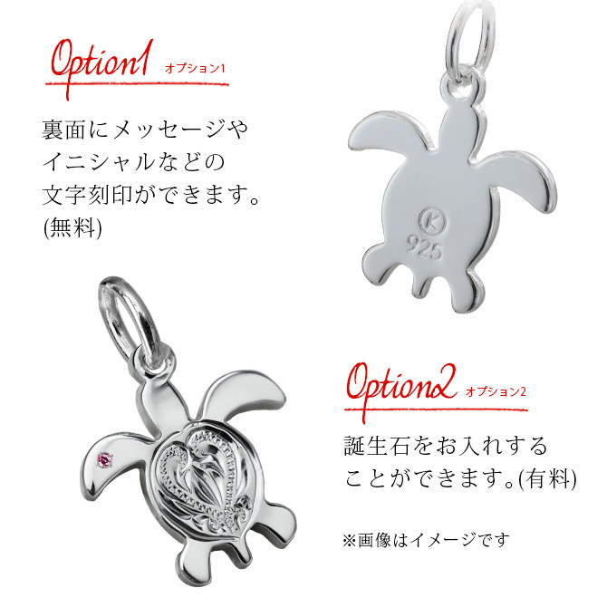 ハワイアンジュエリー ネックレス ホヌ ネックレス 刻印 無料 誕生石入れ可 ハート ホヌ シンプル お守りモチーフ 約11mm シルバー925 ギフトラッピング可能 チェーン 長さ選べる プレゼント ハロウィン 【品番：CG-SP22901】