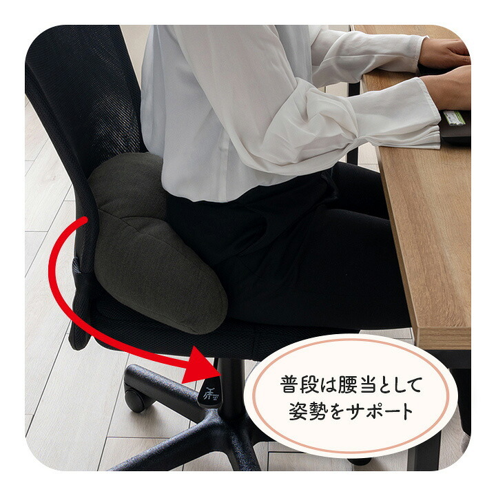 デスク チェア オフィス ワーク サポート クッション 腰 姿勢 お昼寝 腰当 約45×30cm
