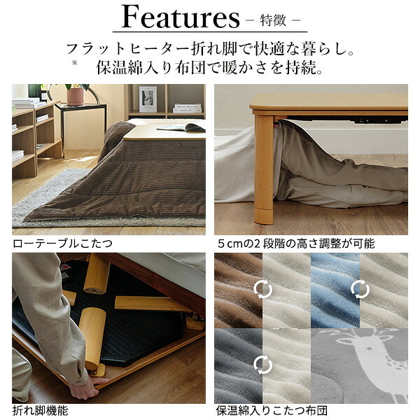 フラットヒーター折れ脚こたつ-フラットモリス 75×75cm 保温綿入こたつ布団付き 2点セット SAI 彩 正方形 テーブル 折りたたみ おしゃれ コタツ 炬燵 フラットヒーター 掛け布団付き コーデュロイ リビング ローテーブル 節電 高さ調節 北欧 新生活