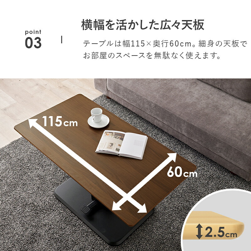 センターテーブル リビングテーブル ダイニング 昇降テーブル ガス圧 KT-3198 幅115×奥行60cm 高さ54.5~70.5cm 無段階 ローテーブル 昇降式 T字脚 天然木 おしゃれ 北欧 新生活 カフェ スチール 机 家具