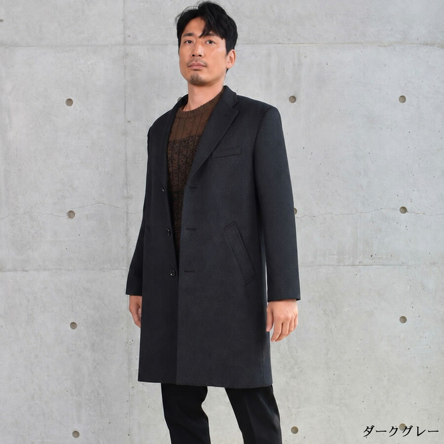 チェスターコート メンズ カシミヤブレンド ウール 混 ロング丈 ブラック 軽くて暖かい  男性用 冠婚葬祭 通勤 ビジネス フォーマル コート[Merfirge] (mca3121)
