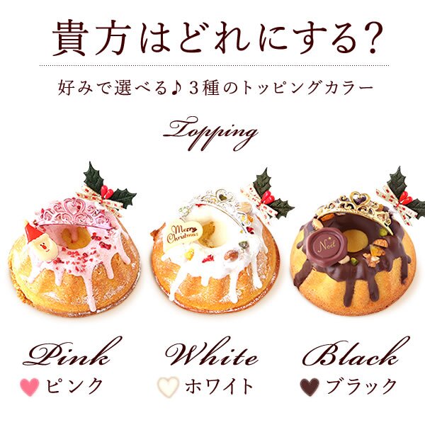 ＼早割！／ クリスマスケーキ クリスマスプレゼント 予約 2026 クグロフ いちご ホワイト チョコ チョコレート 1人用 お芋 さつまいも 女子会 女の子 ギフト クリームなし お取り寄せ 3号 1人 スイーツ お菓子 洋菓子 可愛い かわいい おしゃれ おいもや