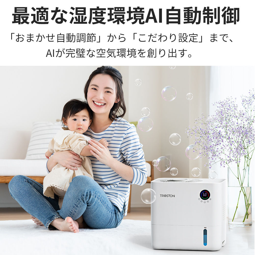 AI自動調湿 5L 気化式 加湿器 プラズマ 4重除菌 大容量 5段階調整 加湿器 ミストなし 湿度設定 上部給水 静音設計 空焚き防止 タイマー付き 卓上加湿器 無霧加湿器 省エネ 乾燥対策 アロマ対応 フィルター 空気清浄機