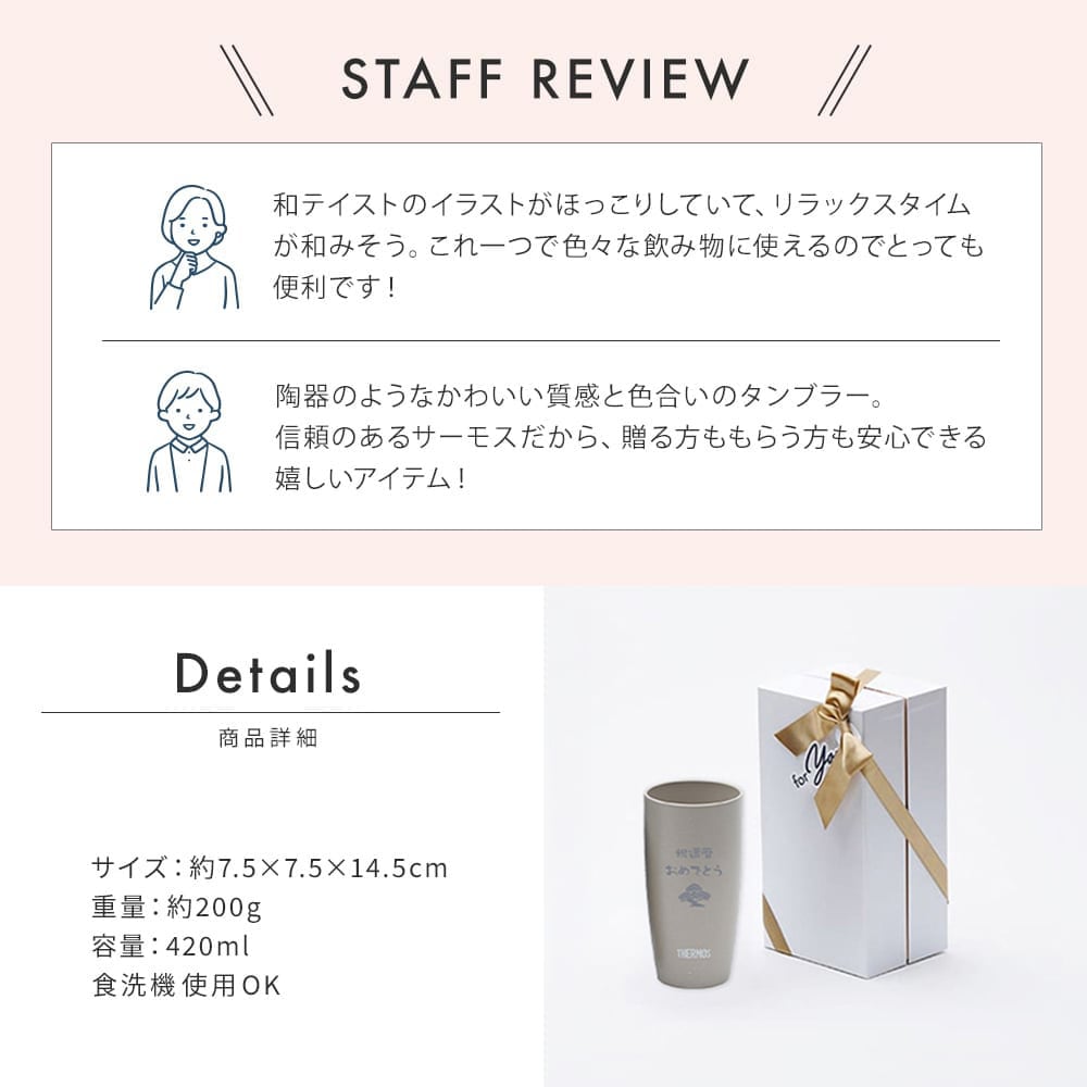 タンブラー 名入れ サーモス THERMOS 真空断熱タンブラー 単品 420ml 還暦祝い 保温 保冷 ステンレス 結露しない ギフト ウエディングギフト 結婚祝い 記念日 新築祝い 友人 男性 女性 ギフト 父の日 2026 プレゼント