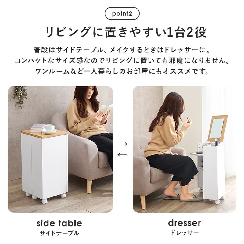 コスメワゴン キャスター付き コスメボックス 化粧台 サイドワゴン ドレッサー ミラー付き コスメテーブル 木製 机 幅30.5cm シンプル ホワイト テレワーク 収納ボックス コスメ 収納 化粧品 引出し 収納付き 容量 一人暮らし