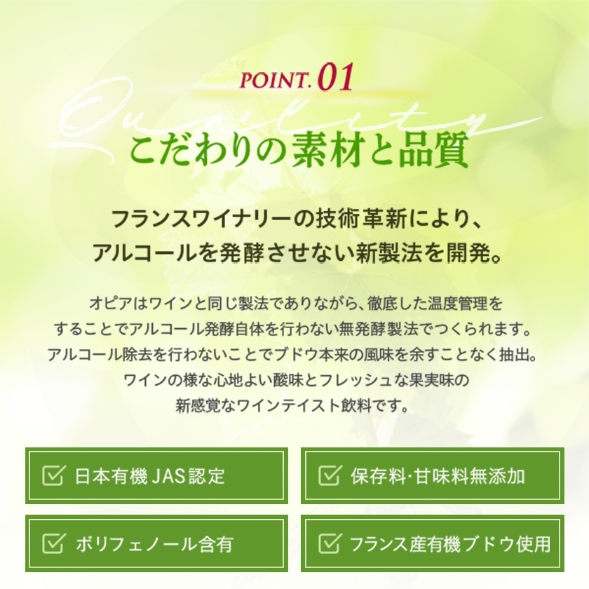 敬老の日 プレゼント ノンアルコールワイン スパークリング オーガニック フランス産 OPIA オピア ベリーニ 750ml 白ワインテイスト ワイン風飲料 有機JAS ECOCERT認証 無発酵製法 保存料甘味料不使用 ギフト プレゼント 妊娠中 授乳中 休肝日 パーティー お祝い 誕生日