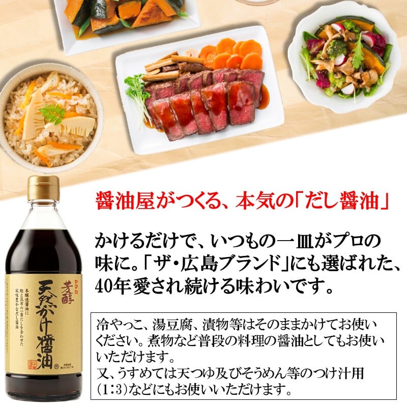 ギフト プレゼント 贈答 【化粧箱入】KS-30SP 500ml×3 360ml×2 贈って喜ばれる天然かけ醤油と調味料詰合せ しょうゆ 醤油 だし醤油 だししょうゆ ぽん酢 ポン酢 ギフト 御中元 御歳暮 御年賀 粗品 御礼 内祝 寿 御祝 結婚内祝 出産内祝 快気内祝 御挨拶 お誕生日 父の日 母の日 敬老の日 暑中御見舞 残暑御見舞 調味料
