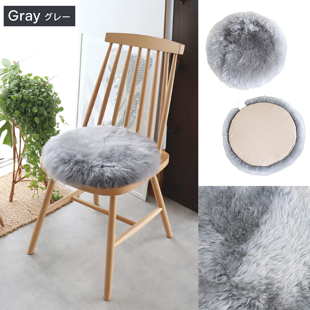 ムートンシートクッション 円形35cm ウレタン入り 円形 シートクッション 直径 35cm 長毛タイプ 毛皮 天然 ムートンクッション ムートン クッション 座布団 ソファ 暖かい 冬 あったか 防寒対策 おしゃれ かわいい 北欧風 韓国インテリア