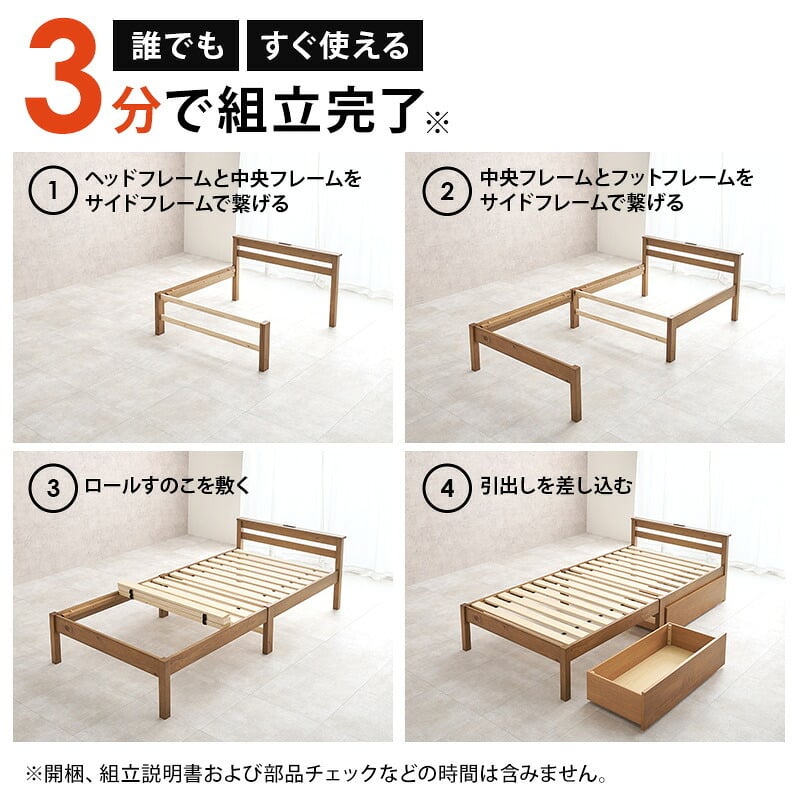 ベッド 寝具 シングル 宮棚 宮付き 幅100 引出し 2杯 コンセント付き シングルサイズ 木製 組立簡単 ネジなし 工具不要 すのこ フレームのみ 下収納 天然木 パイン材 おしゃれ 一人暮らし MB-5150SHS