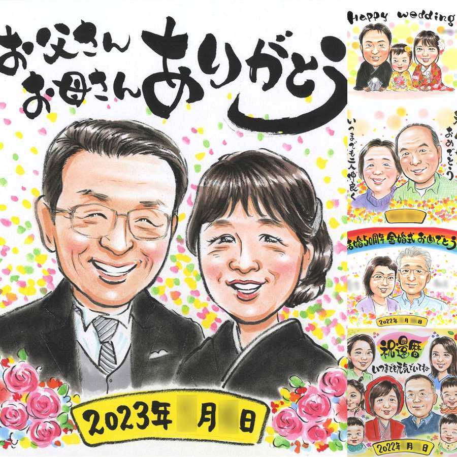 結婚のプレゼントに、似顔絵で思い出を形にしませんか。下書き確認あり。修正無料で納得の表情になるまで調整します。 プレゼント 似顔絵 サンクスボード 贈り物 名入れ ギフト 手描き 結婚 挙式 結婚式 感謝 婚礼 新婦 新郎 下書き確認 名入れ 修正無料 喜ばれる 実績多数 一生もの かわいい 結婚式 一生もの 披露宴 入籍 クリスマス 同窓会 色紙 バレンタインデー 贈答品 オーダーメイド
