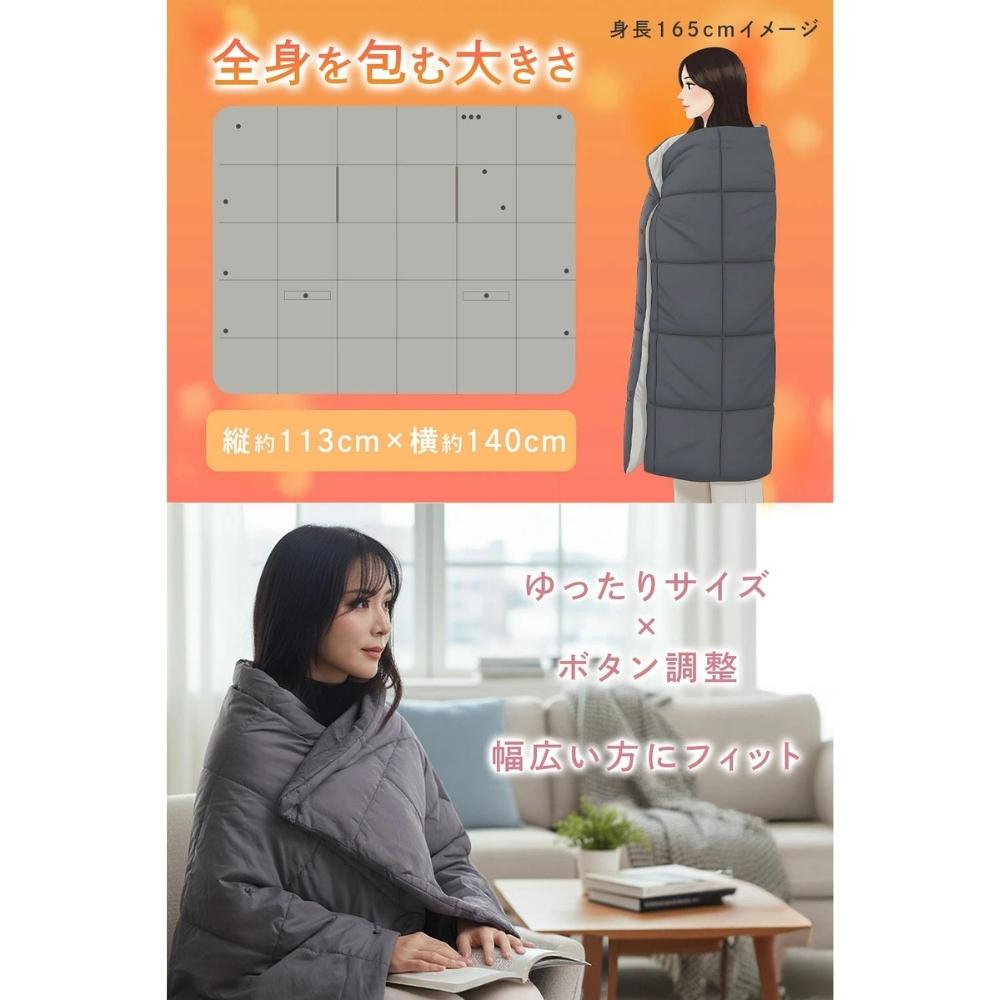 【ラッピング無料 レビューで保証90日】Heat Wrap ヒートラップ 電熱ブランケット 6WAY ギフト