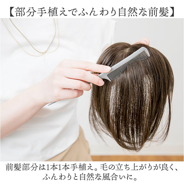 プリシラ 部分 ウィッグ prisila ST-101 通販 かつら 女性 レディース 部分ウィッグ ポイントウイッグ ヘアピース ポイントウィッグ ウイッグ 頭頂部 つむじ 白髪隠し 白髪かくし カツラ 人毛100% 人 毛 100 ショート 増毛部分かつら