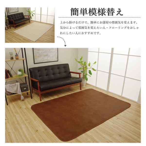 ラグカバー 引っかき傷防止 抗菌 シワになりにくい ずれにくい 約190×240cm