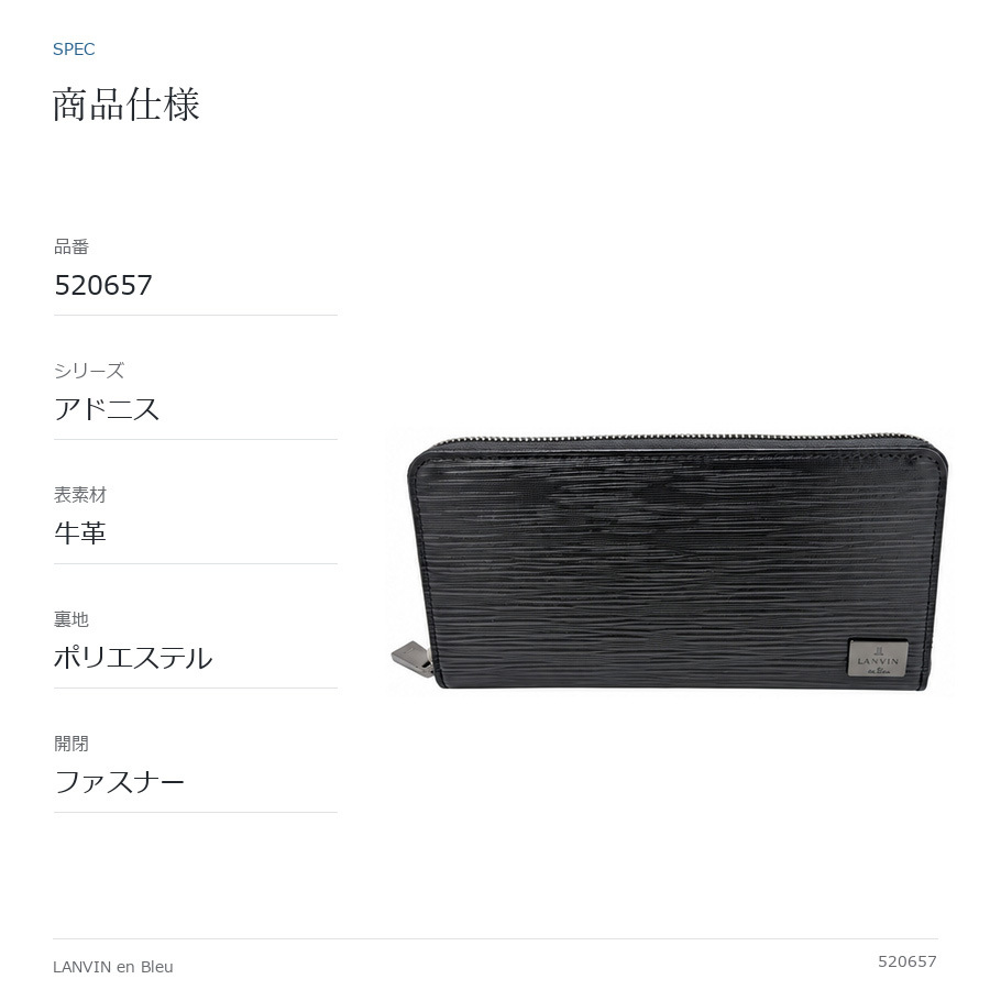 LANVINenBlue ランバンオンブルー ロングウォレット 財布 ウォレット アドニス 長財布  メンズ 普段使い 牛革 レザー