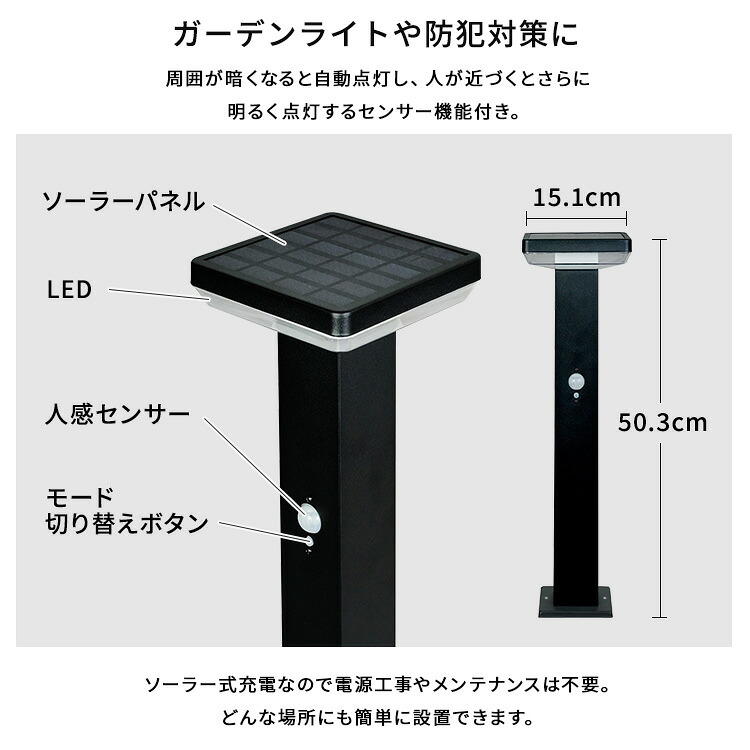 ガーデンソーラーライト 工事不要 ガーデンソーラーセンサー 7.5W角型 ソーラー発電 メンテナンス不要 点灯モード 自動点灯 センサー機能 防犯対策 ステンレス製 錆に強い 屋外ライト ガーデンライト 防犯ライト 太陽光 太陽光発電 ソーラー照明 庭 新生活