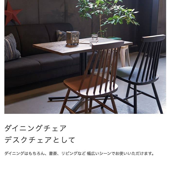 一年保証 天然木 ダイニングチェア 完成品 ダイニング 木製 椅子 イス 食卓 おしゃれ 北欧 チェアー ナチュラル シンプル モダン アンティーク キッチン リビング カフェ アウトレット天然木 デザインチェア ウィンザーチェア 単品 新生活