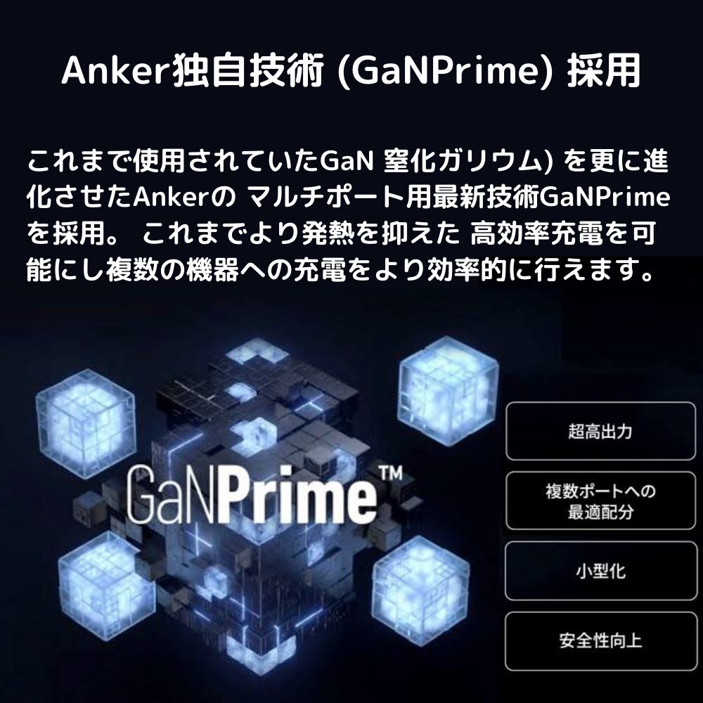 Anker 735 Charger 急速充電器 ( GaNPrime 65W ) 3ポート 折りたたみ式【1.8mケーブルセット選択可 ／ PSE認証】国内モデル　新生活　外出　宿泊　旅行出張のお供